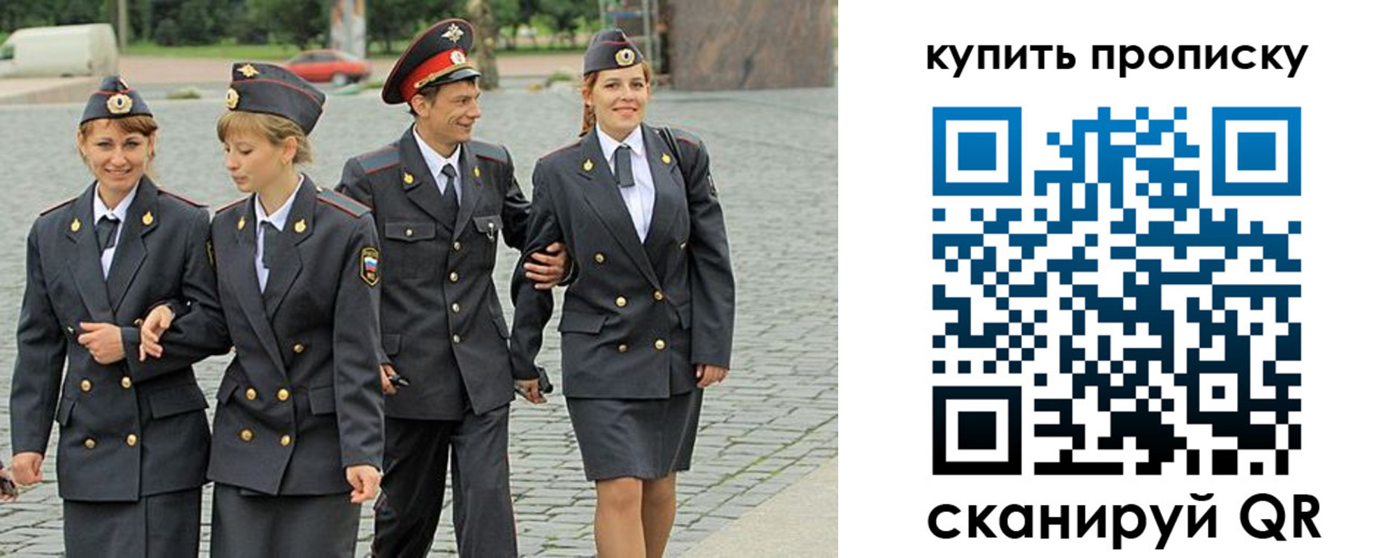 купить прописку в Харовске