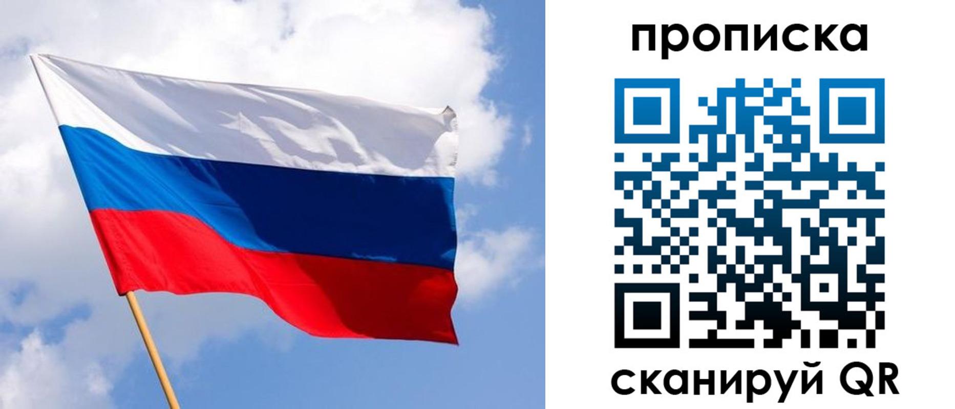 временная регистрация собственник в Харовске