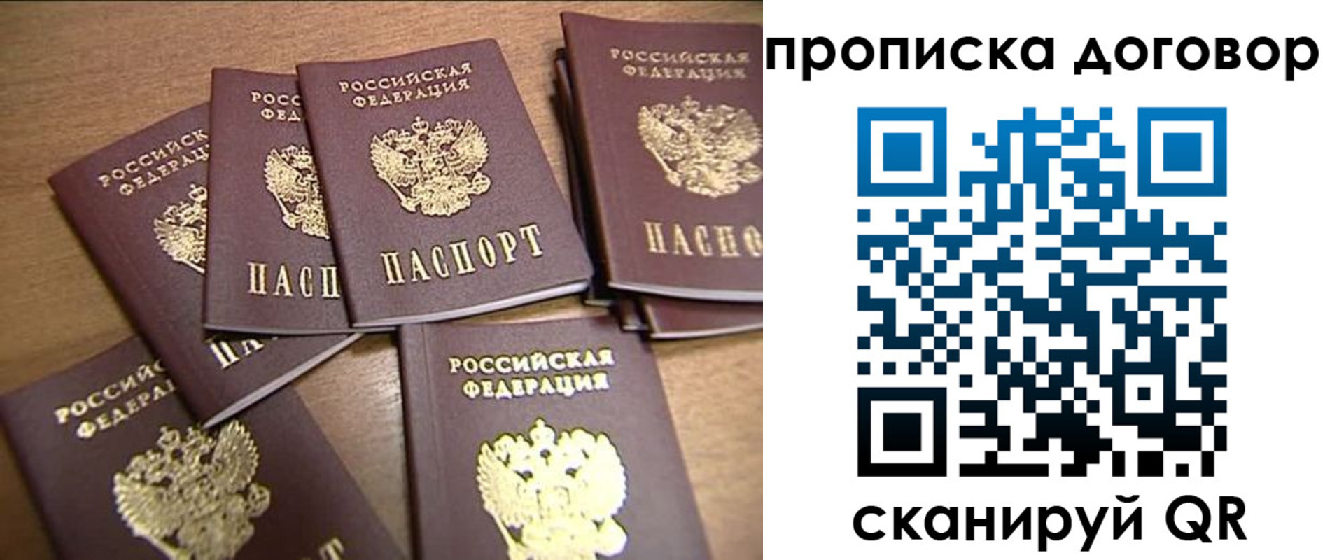 временная регистрация для школы в Харовске