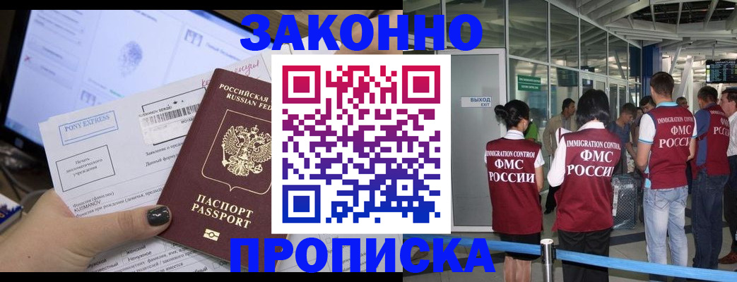 временная регистрация законно в Харовске