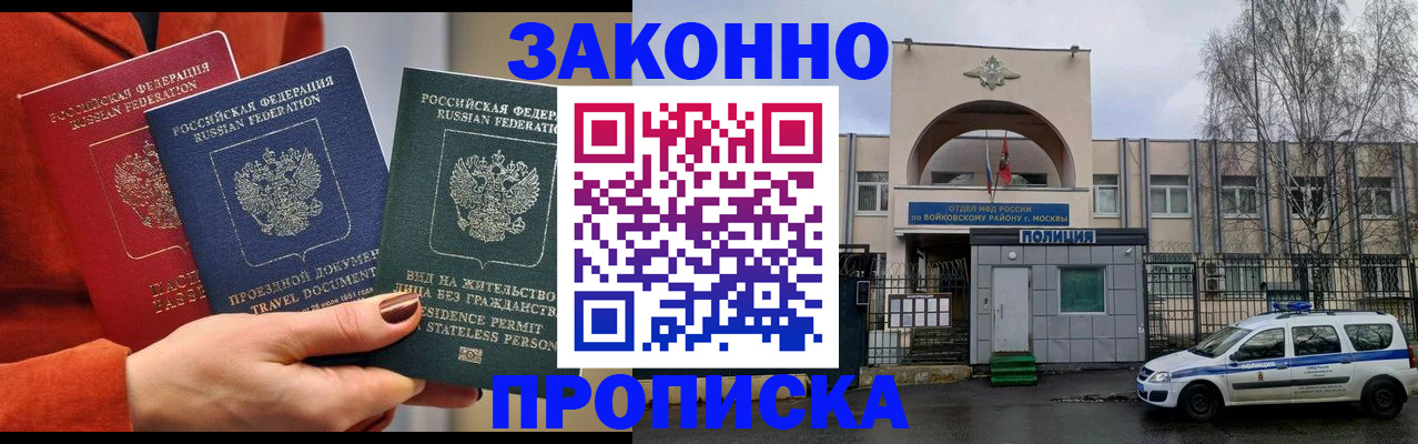 прописка от собственника в Харовске