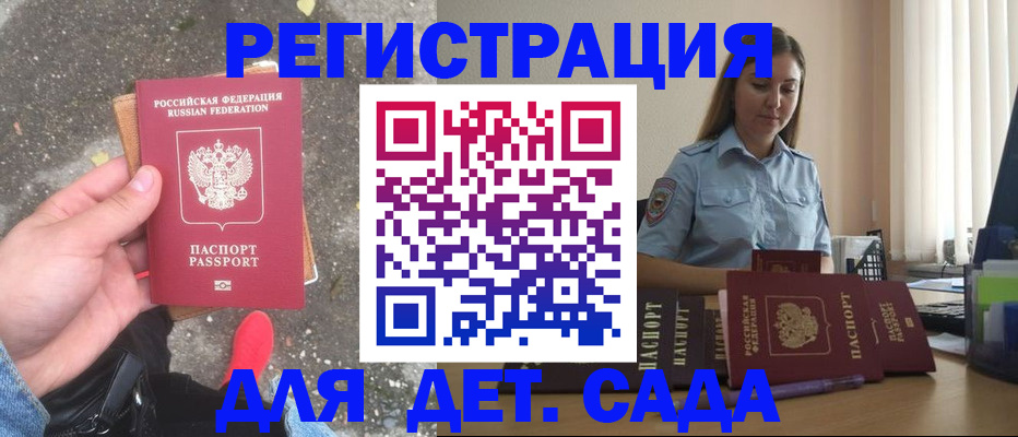 где прописаться в Харовске