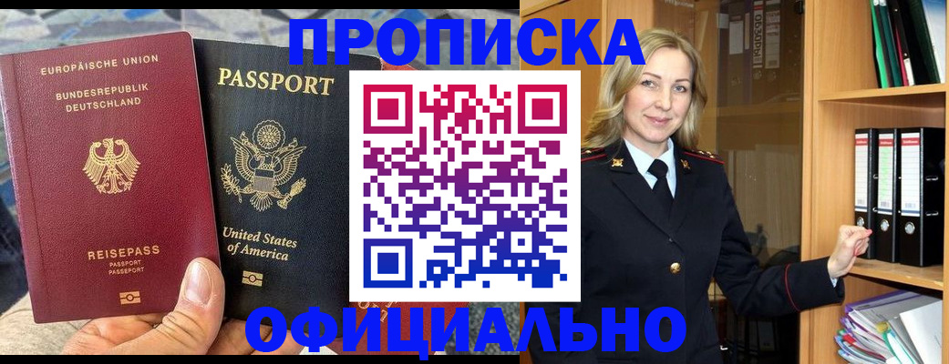 пропишу в квартире в Харовске