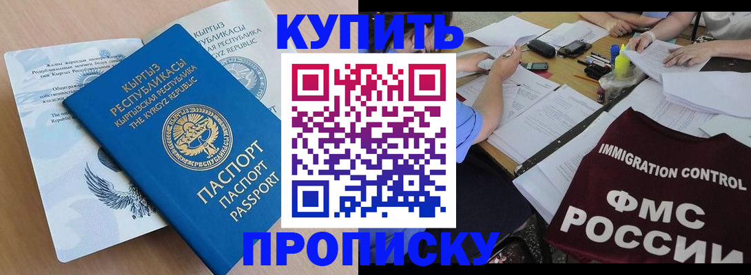 прописка для работы в Харовске